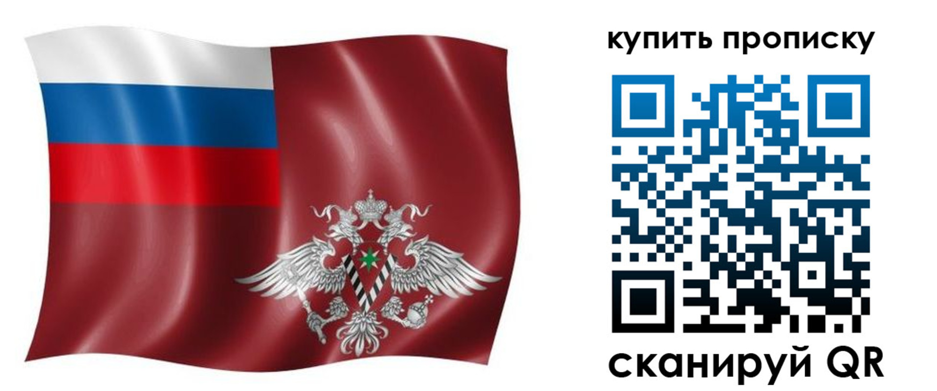 прописка поиск в Осташкове