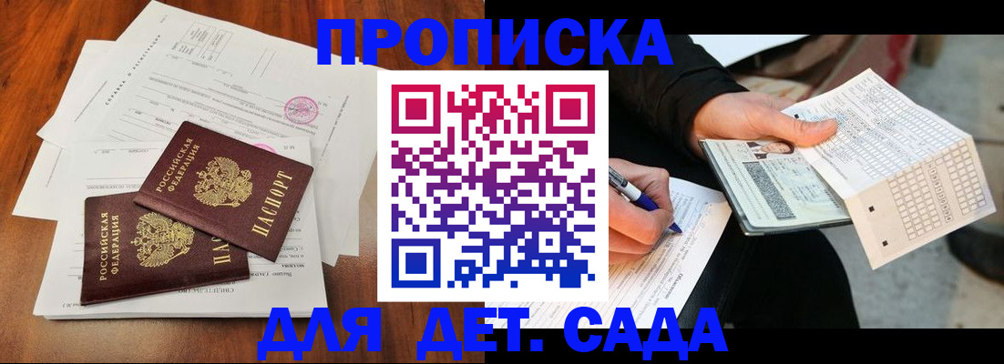 временная регистрация в квартире в Осташкове