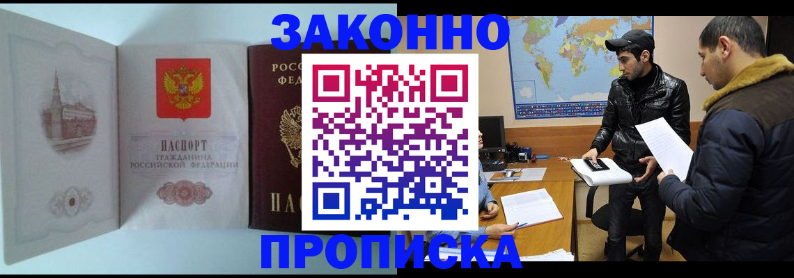 временная регистрация гарантия в Осташкове