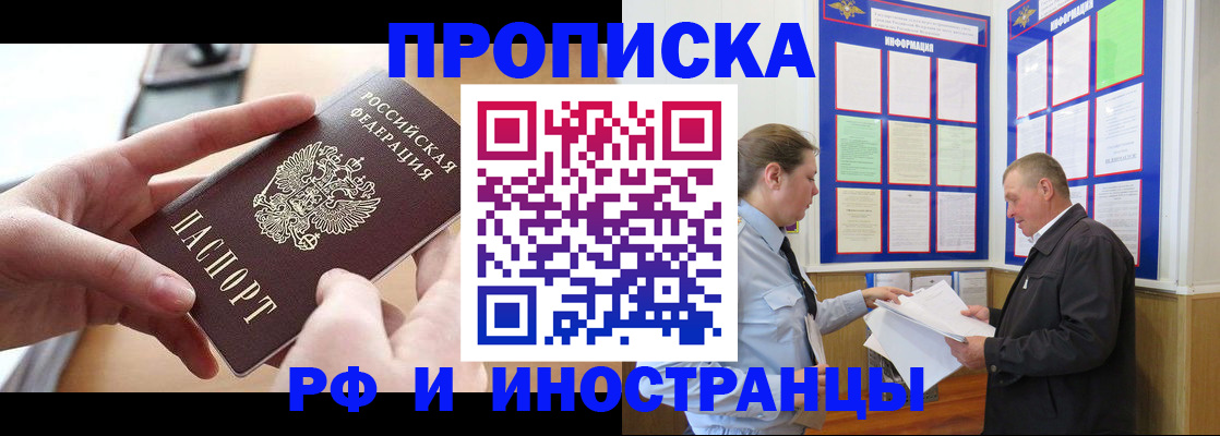 временная регистрация в квартире в Осташкове