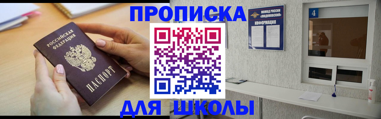 временная регистрация гарантия в Осташкове